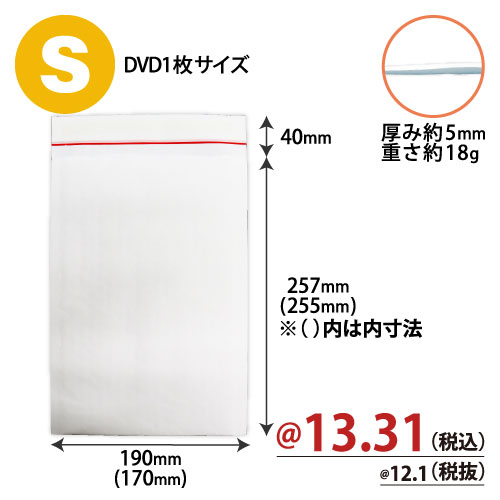ZAP クッション封筒 Sサイズ(DVD1枚サイズ) W190×H257+40mm 【300枚入