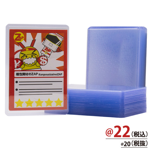 ZAPTCGフルプロテクトスリーブ 71×96×3mm 300枚/s | 株式会社ZAP