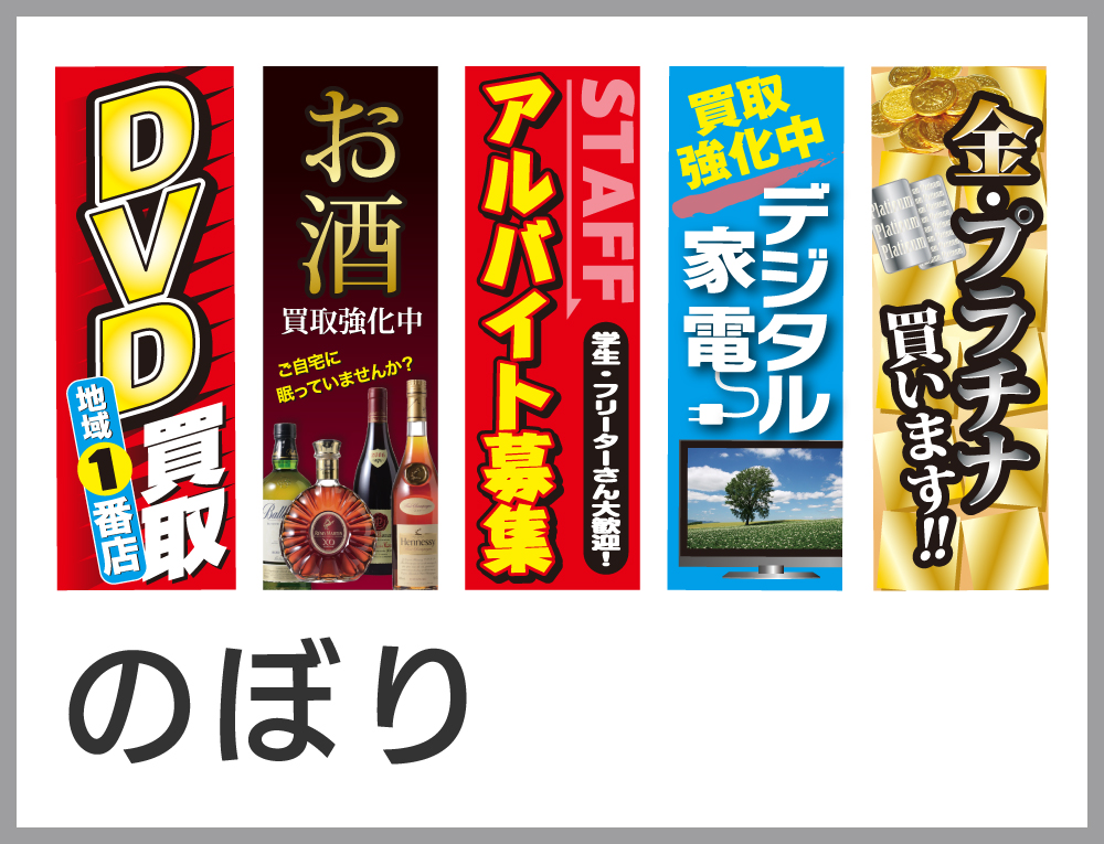 株式会社ZAP|のぼり・のれん | 株式会社ZAP(ザップ) 梱包資材(梱包