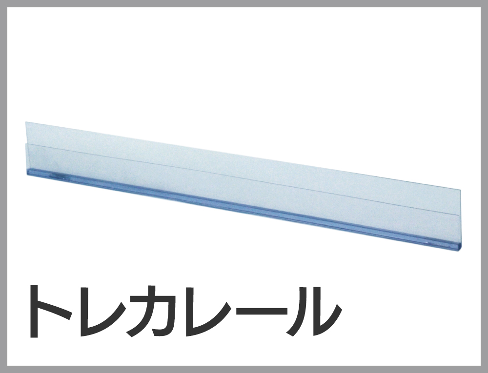 株式会社ZAP｜トレカ什器・レール | 株式会社ZAP(ザップ) 梱包資材