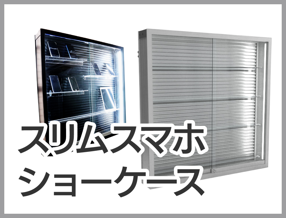 株式会社ZAP｜トレカ什器・レール | 株式会社ZAP(ザップ) 梱包資材