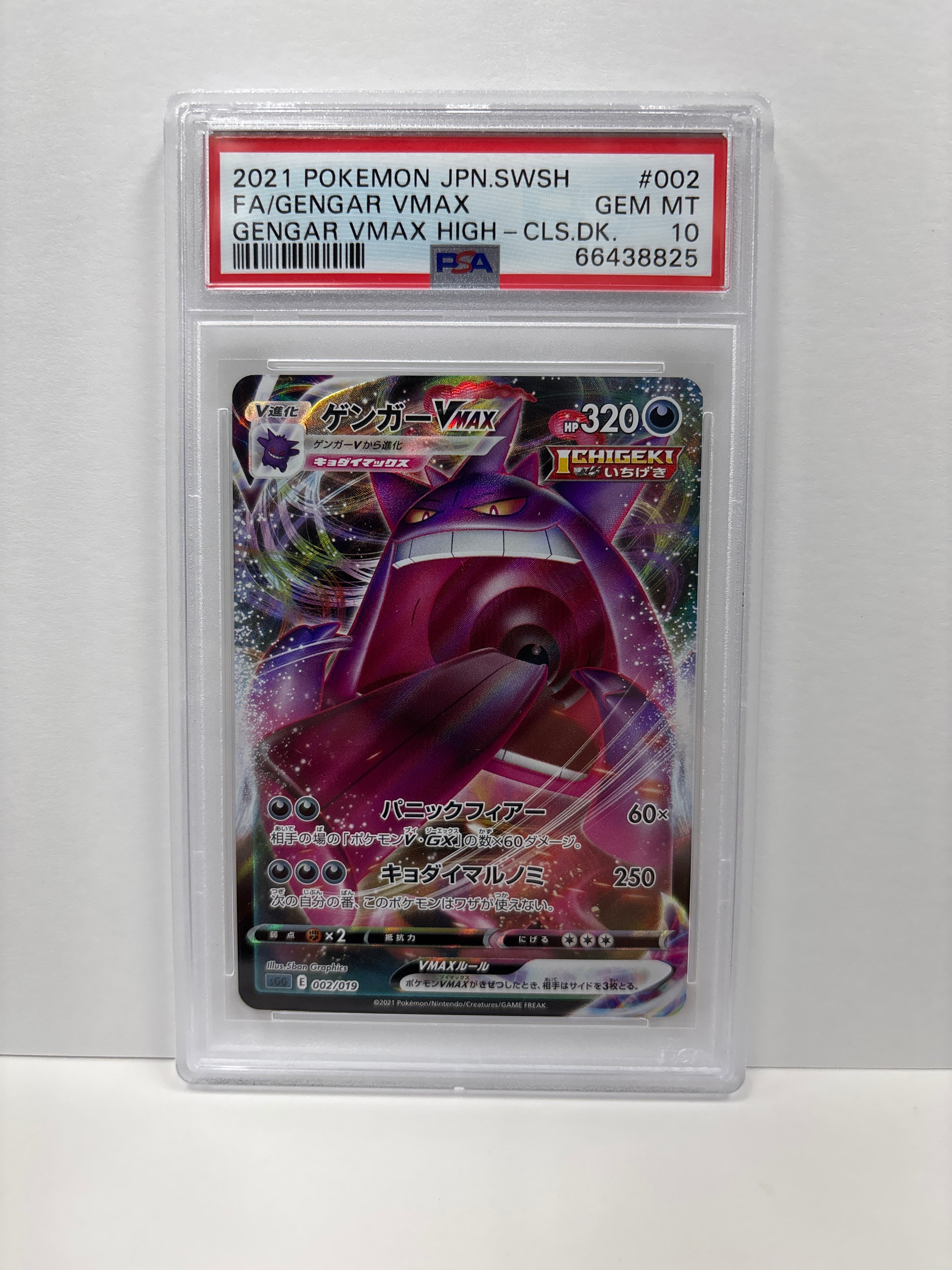 Pokemon JP Gengar VMAX 002/019 PSA 10 – Zapp! Comics