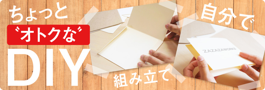 TOPページ / CD紙ジャケット印刷専門店のZAZAZA WORKS(ザザザワークス)