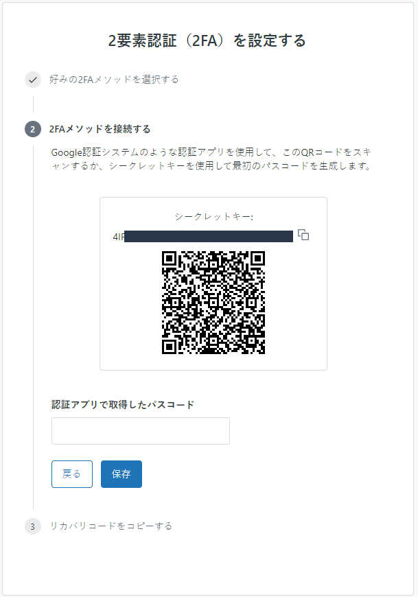 2要素認証でヘルプセンターにアクセスする方法 – Zendeskヘルプ