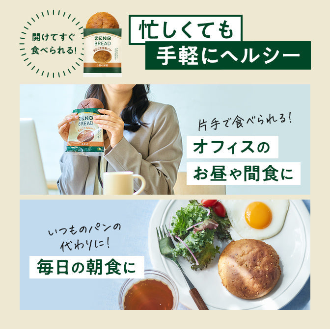 ゼンブブレッド くるみ&レーズン / まるごと豆粉パン｜ZENB（ゼンブ