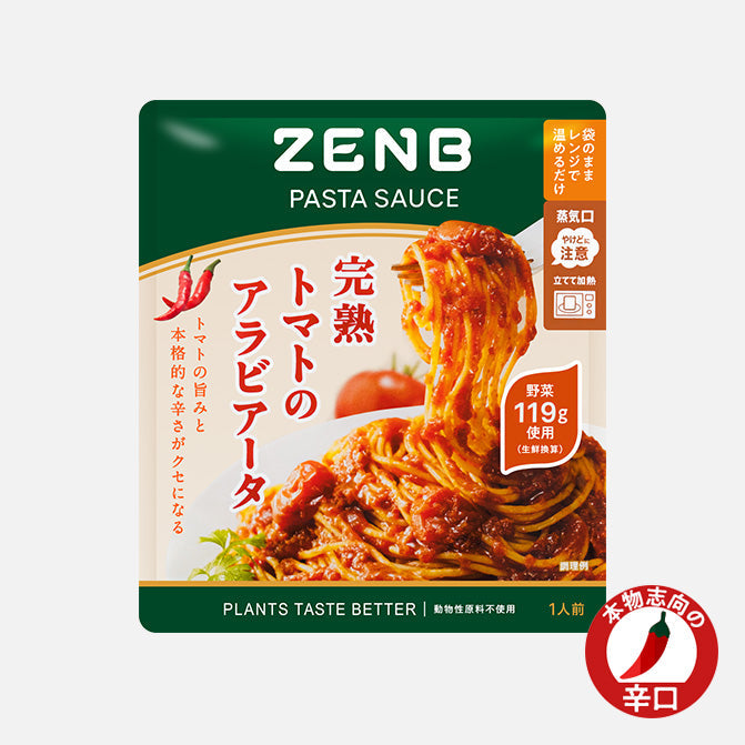 完熟トマトのアラビアータ パスタソース / 低糖質パスタソース｜ZENB