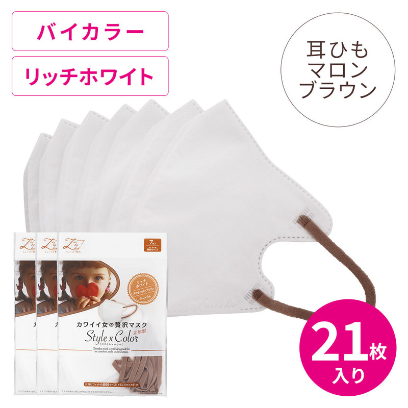 カワイイ女の贅沢マスク Style x Color リッチホワイト 7枚×3袋セット