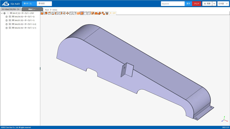 iQx-Web3次元モデル専用見積ソフト(Microsoft Edge,Google Chrome専用