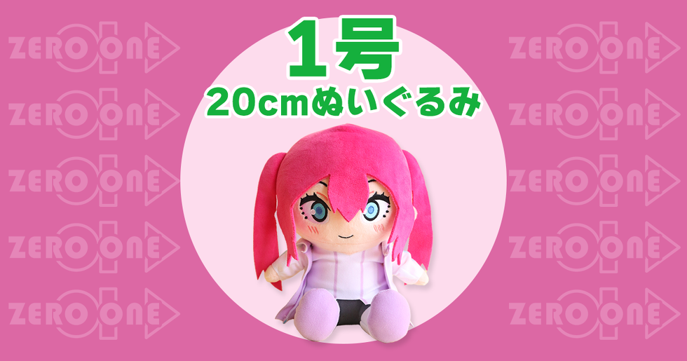 1号 〜 20cmぬいぐるみ | ぬいぐるみ | ブログ | オリジナルグッズ