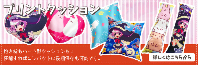 オリジナルクッションストラップ | クッションストラップ | 取り扱い