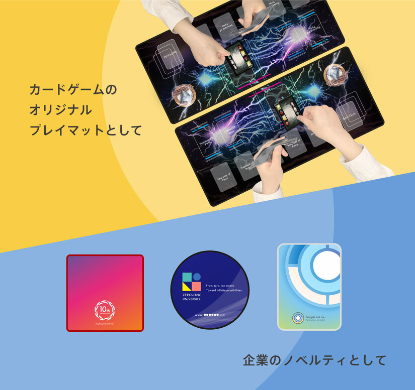 オリジナルデスクマット・マウスパッド | オリジナルデスクマット