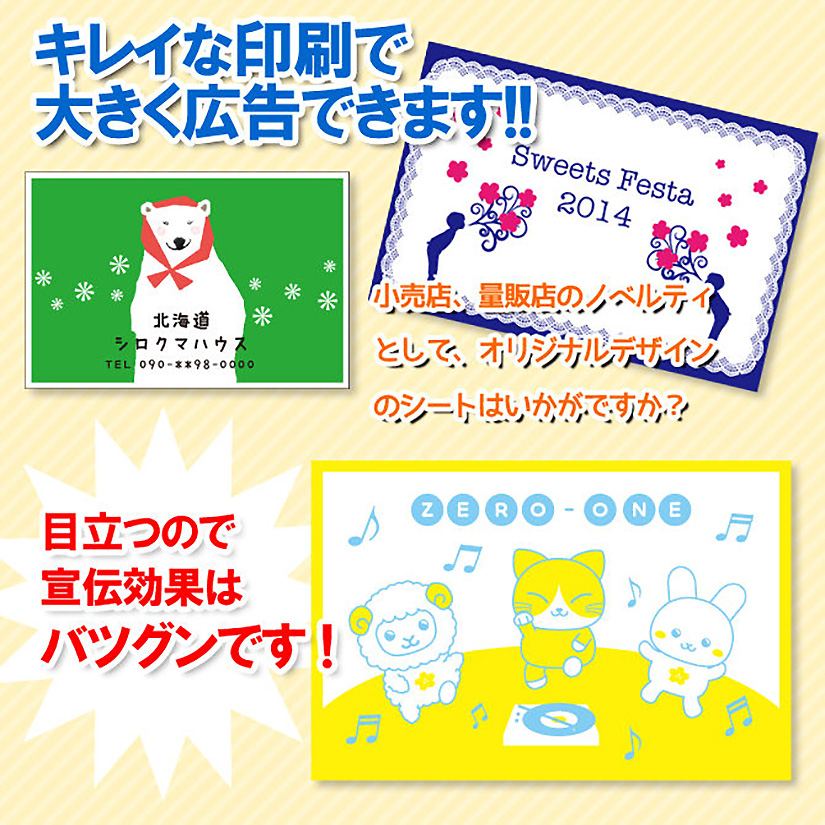 オリジナルレジャーシート | レジャーシート | 取り扱いグッズ