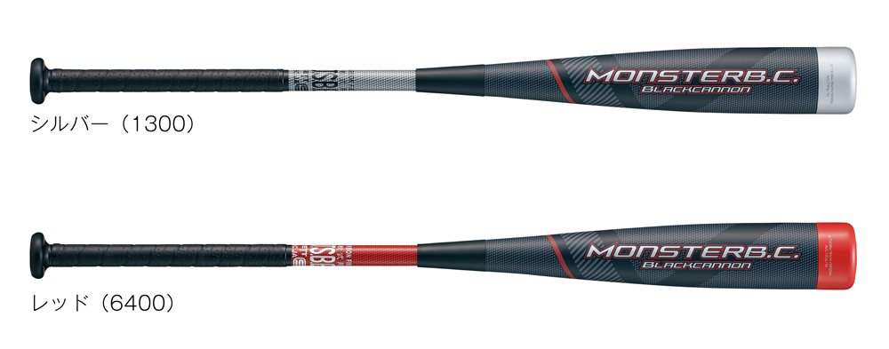 ゼット史上最厚の発泡ウレタンで爆⾶︕ ⼀般軟式FRP(カーボン)製バット