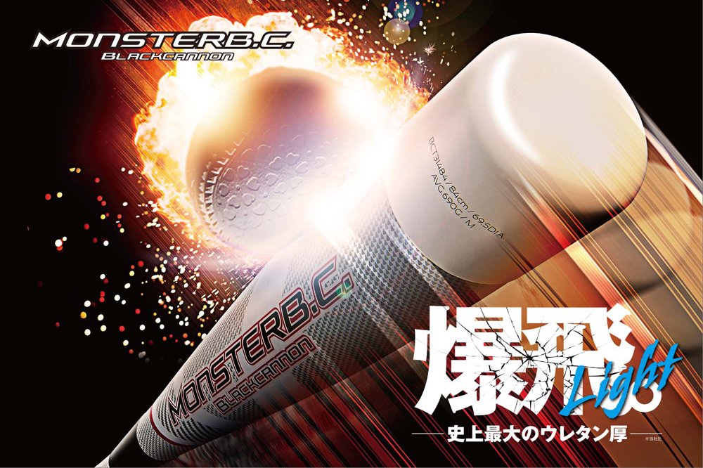 史上最厚の発砲ウレタンで爆⾶！［※当社比］ ⼀般軟式FRP製(カーボン