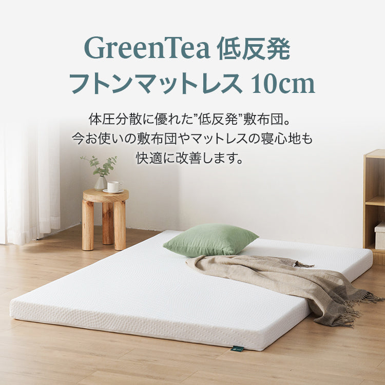 限定セール | 対象商品が割引中！ | 【公式】ZINUS（ジヌス