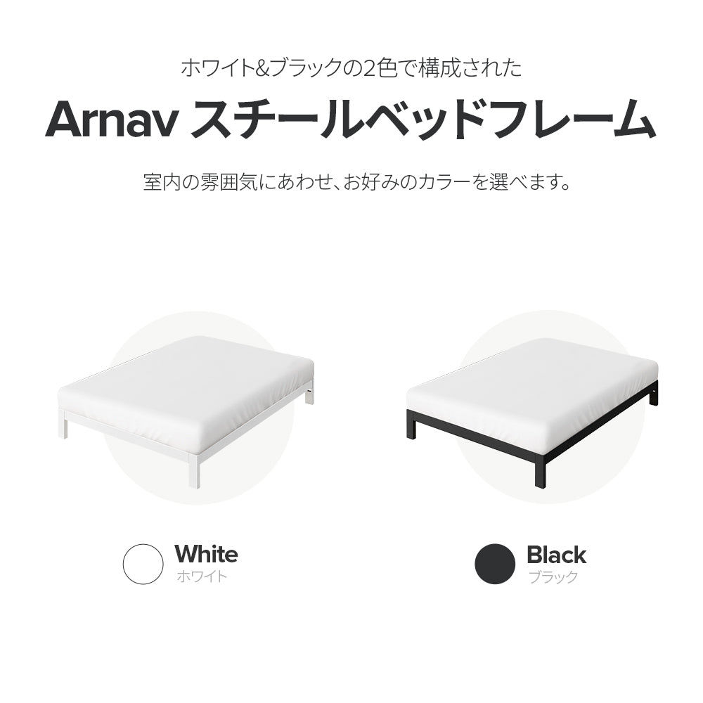 Arnav パイプベッドフレーム ヘッドレス | 【公式】ZINUS（ジヌス