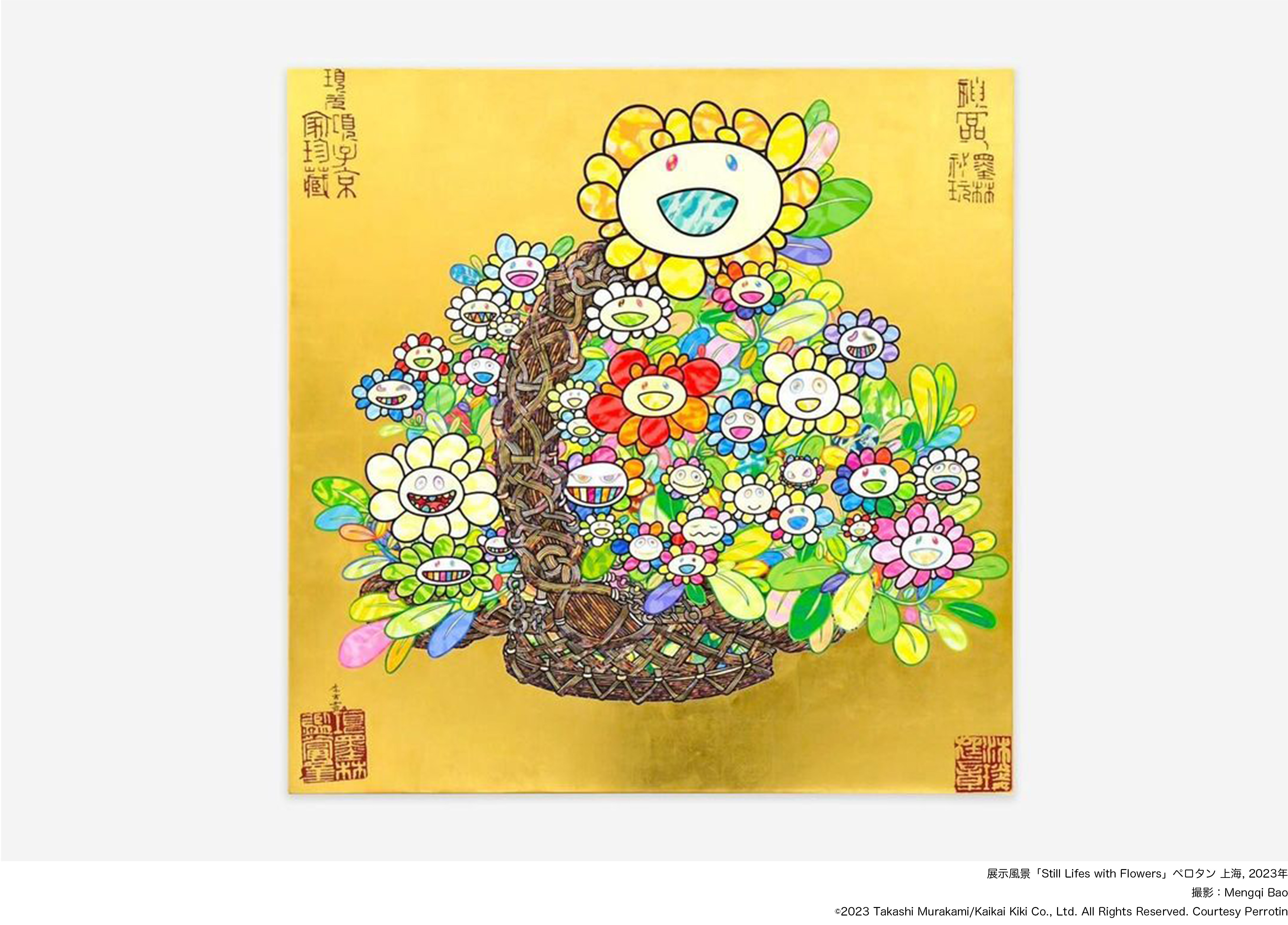 11月14日(木)12時よりWEBショップにて、村上隆新作ポスター『カゴに