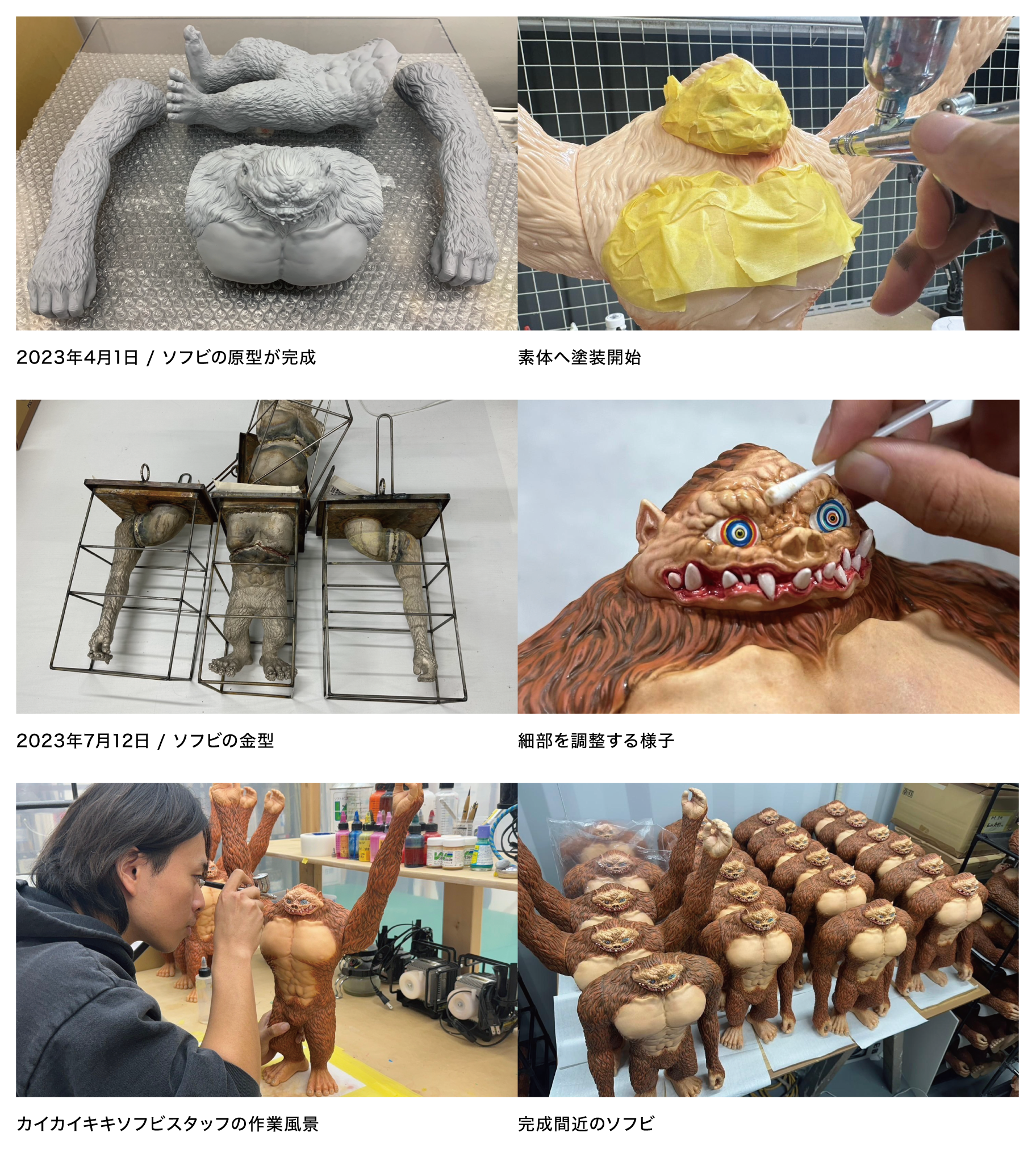 8月21日(木)12時より、WEBショップにて、新作PVCフィギュア「超弩級