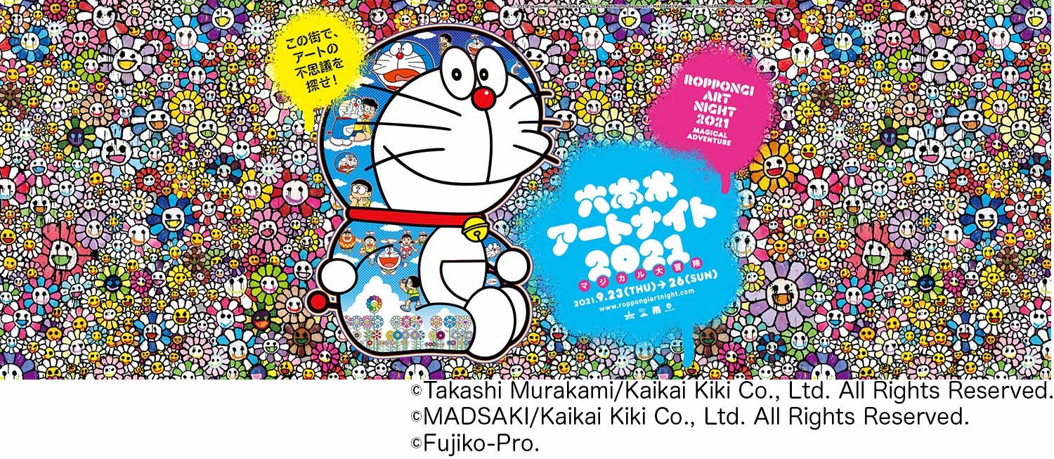 8月7日(土)よりWEBショップにて、村上隆×ドラえもんエディションサイン