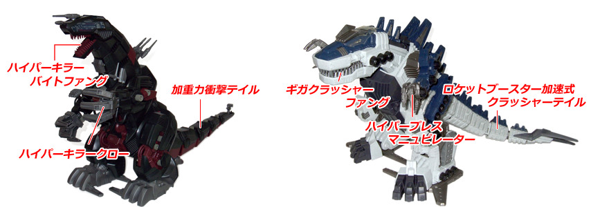 ゾイド ZOIDS ゾイドカードコロシアム デスザウラー ゴジュラスギガ 他
