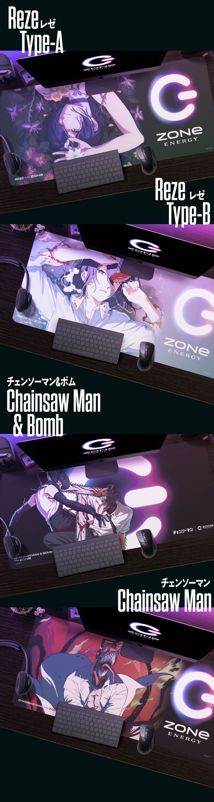 劇場版『チェンソーマン レゼ篇』超特大デスクマットセット受注販売