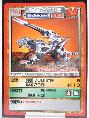 ゾイドバトルカードゲーム おすすめカード紹介