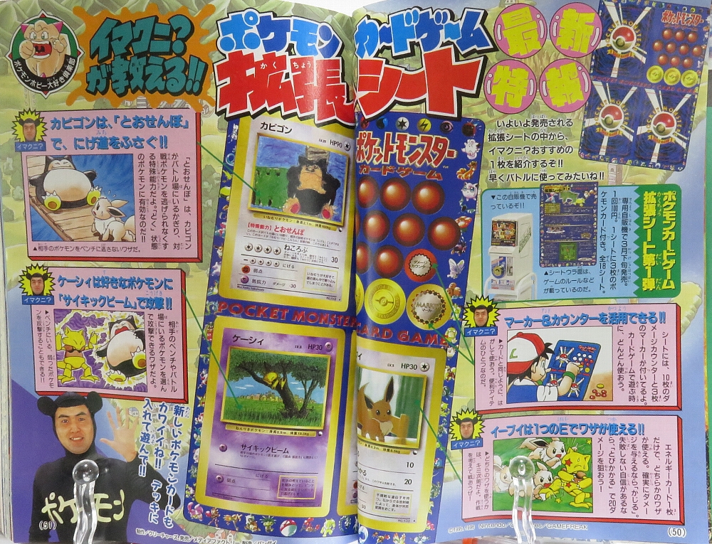 月刊コロコロコミック1998年4月号 レビュー ゾイド総合ランド