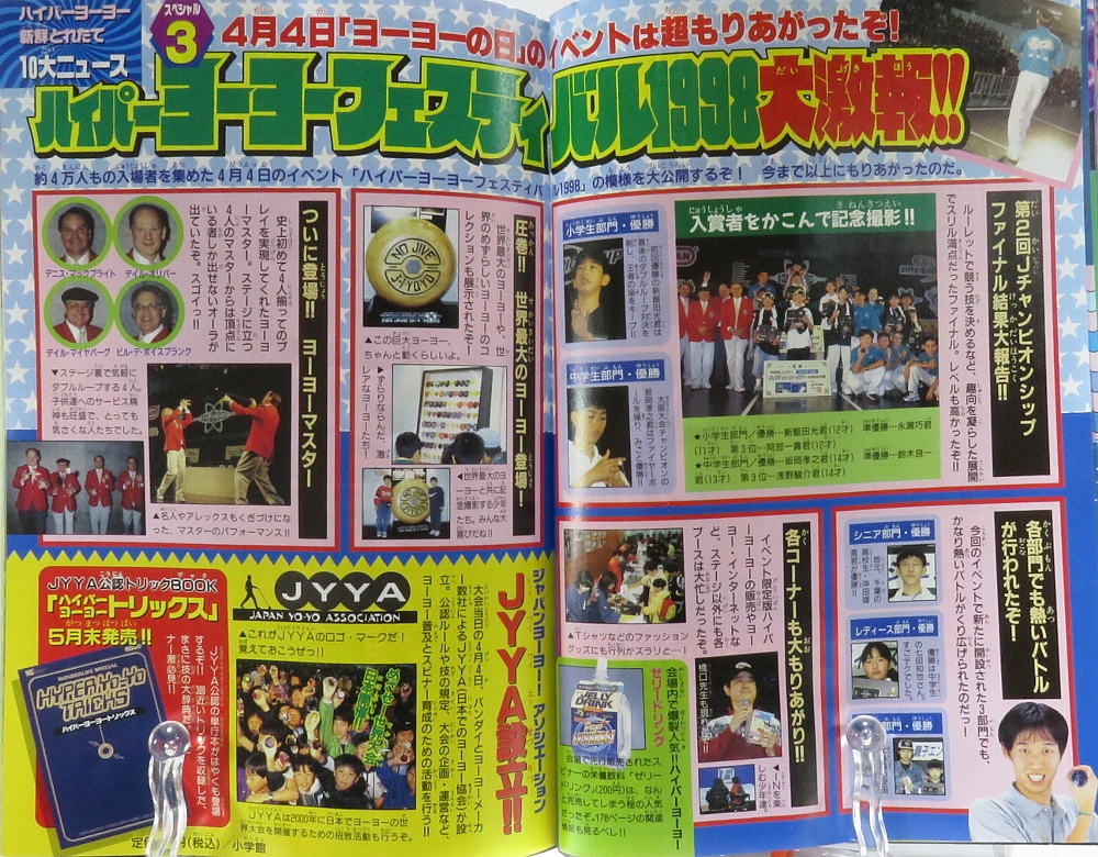 月刊コロコロコミック1998年6月号 レビュー ゾイド総合ランド
