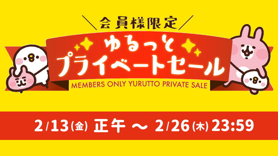 カナヘイの小動物 ゆるっとストア