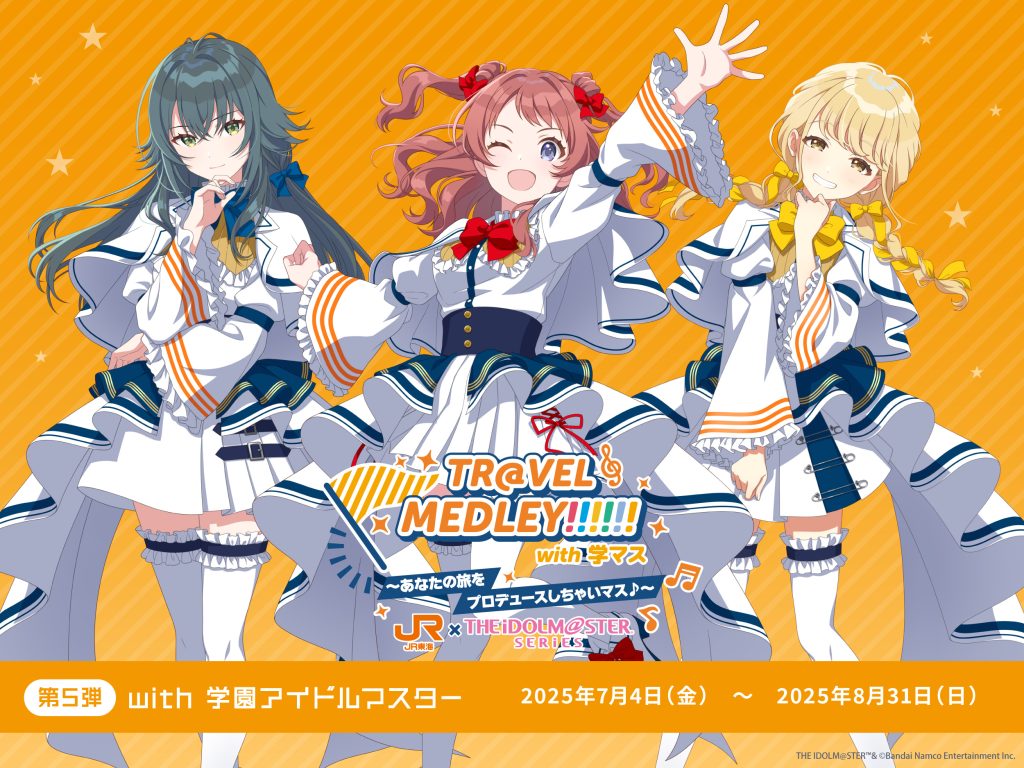 旅マス - 学マスまとめ 攻略