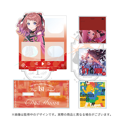 1st公式グッズ受注 - 学マスまとめ 攻略