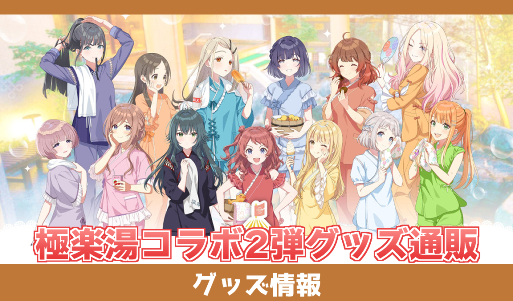 トップページ - 学マスまとめ 攻略