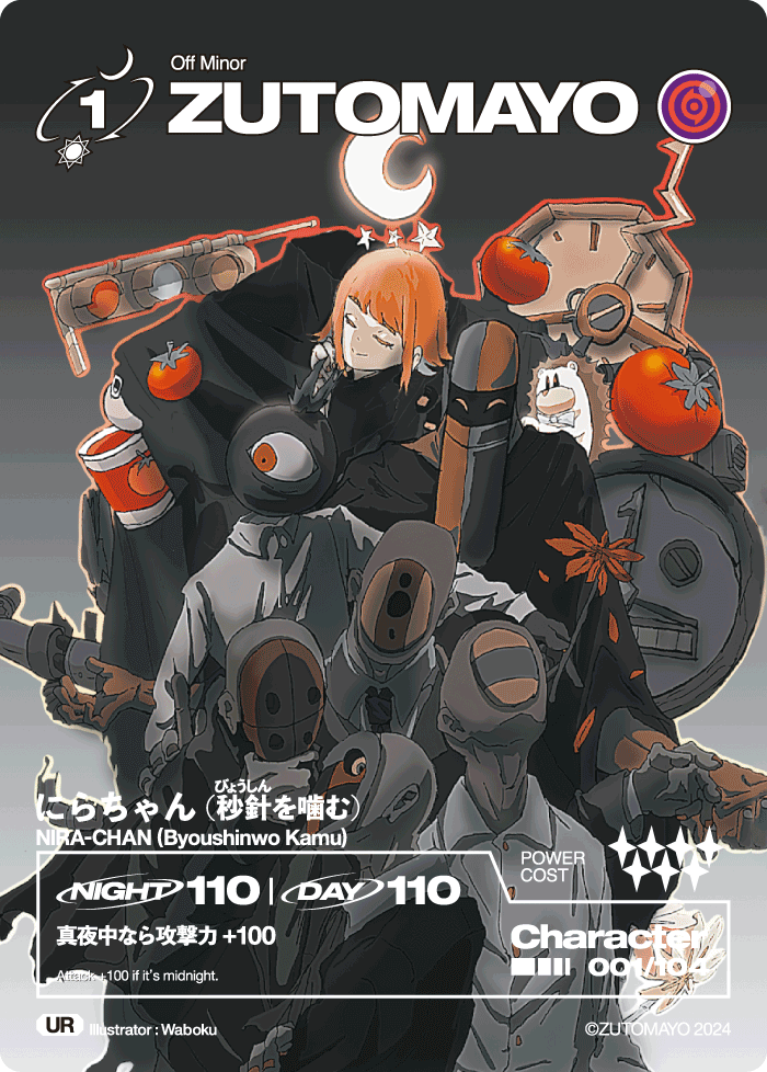 ずっと真夜中でいいのに。ZUTOMAYO