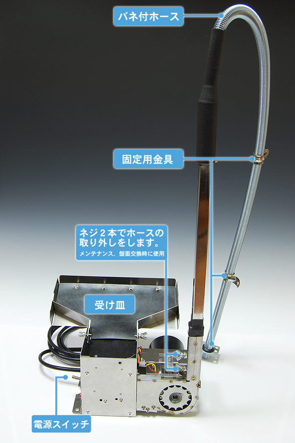 株式会社エイデック / 玉上げ機VF高速バージョン