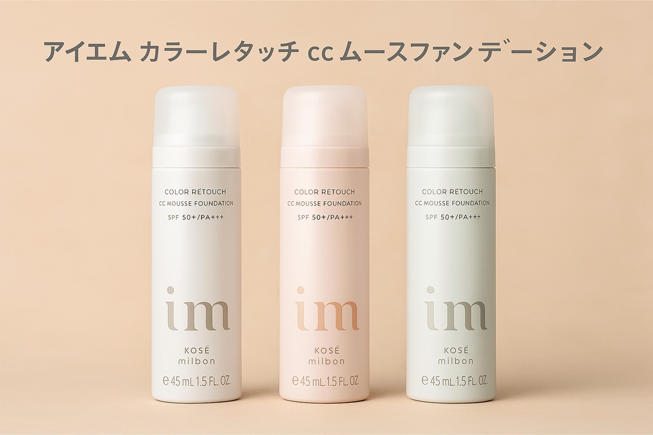 サロン直営】アイエム カラーレタッチCCムースファンデ｜送料無料