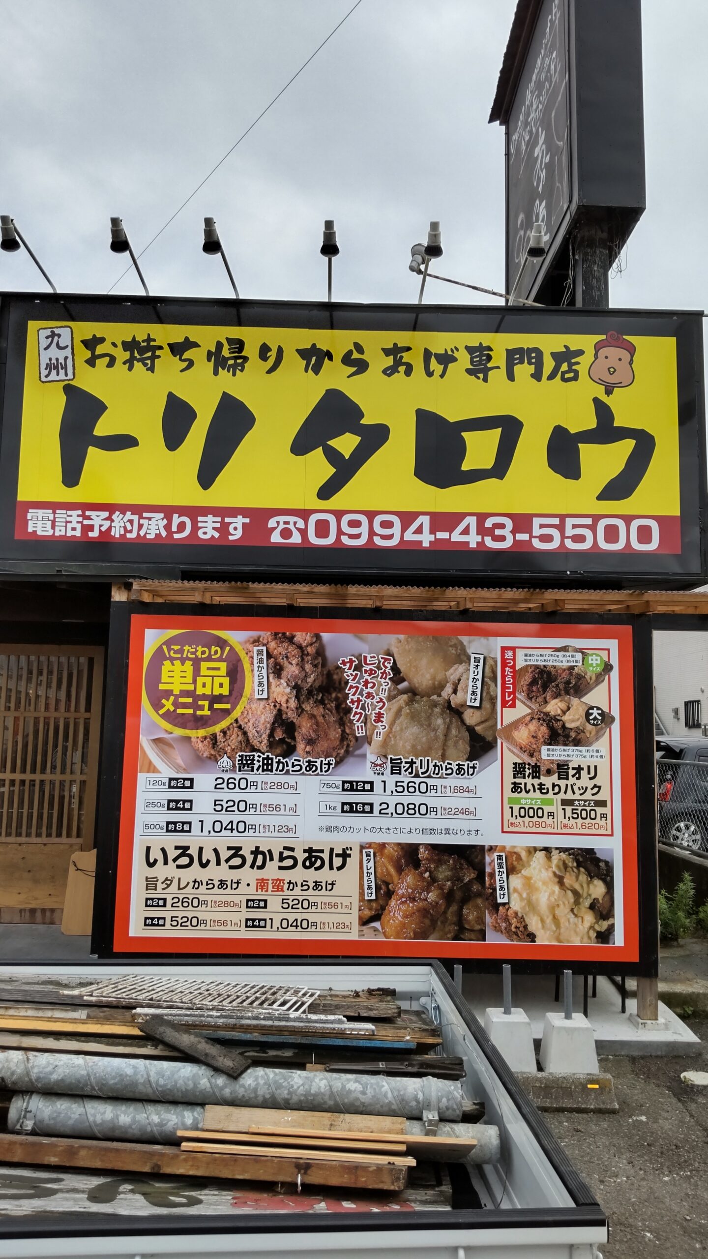 平看板 - 有限会社 アキラ巧芸