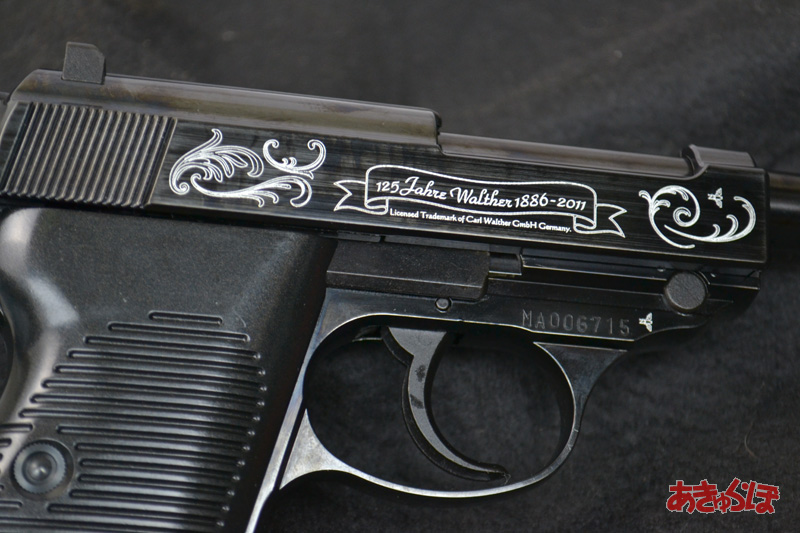 マルゼン・ワルサーP38 125周年記念モデル（ガスブローバック