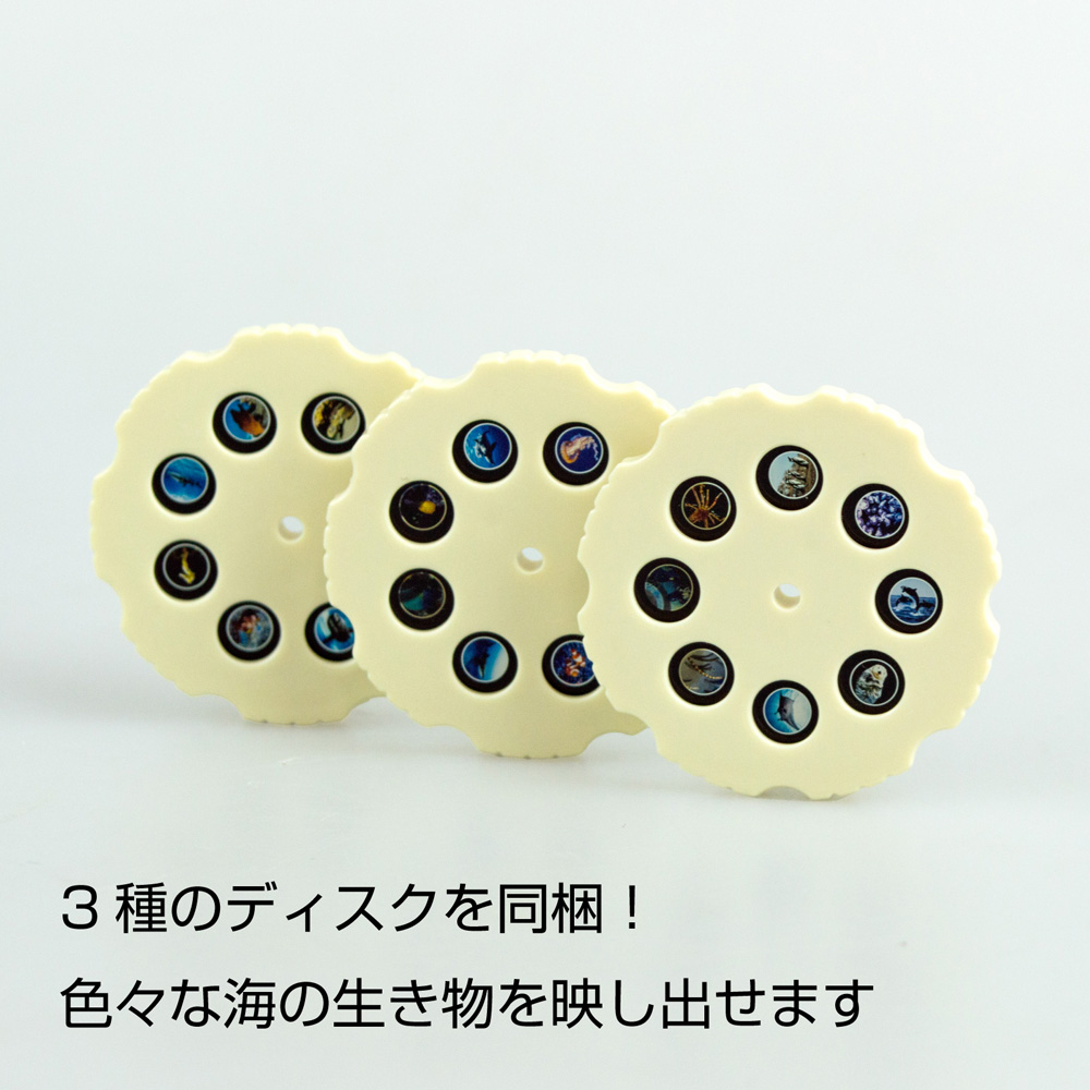 まわして発見！海のなかまたちPROJECTOR（全4種） – 株式会社ザ