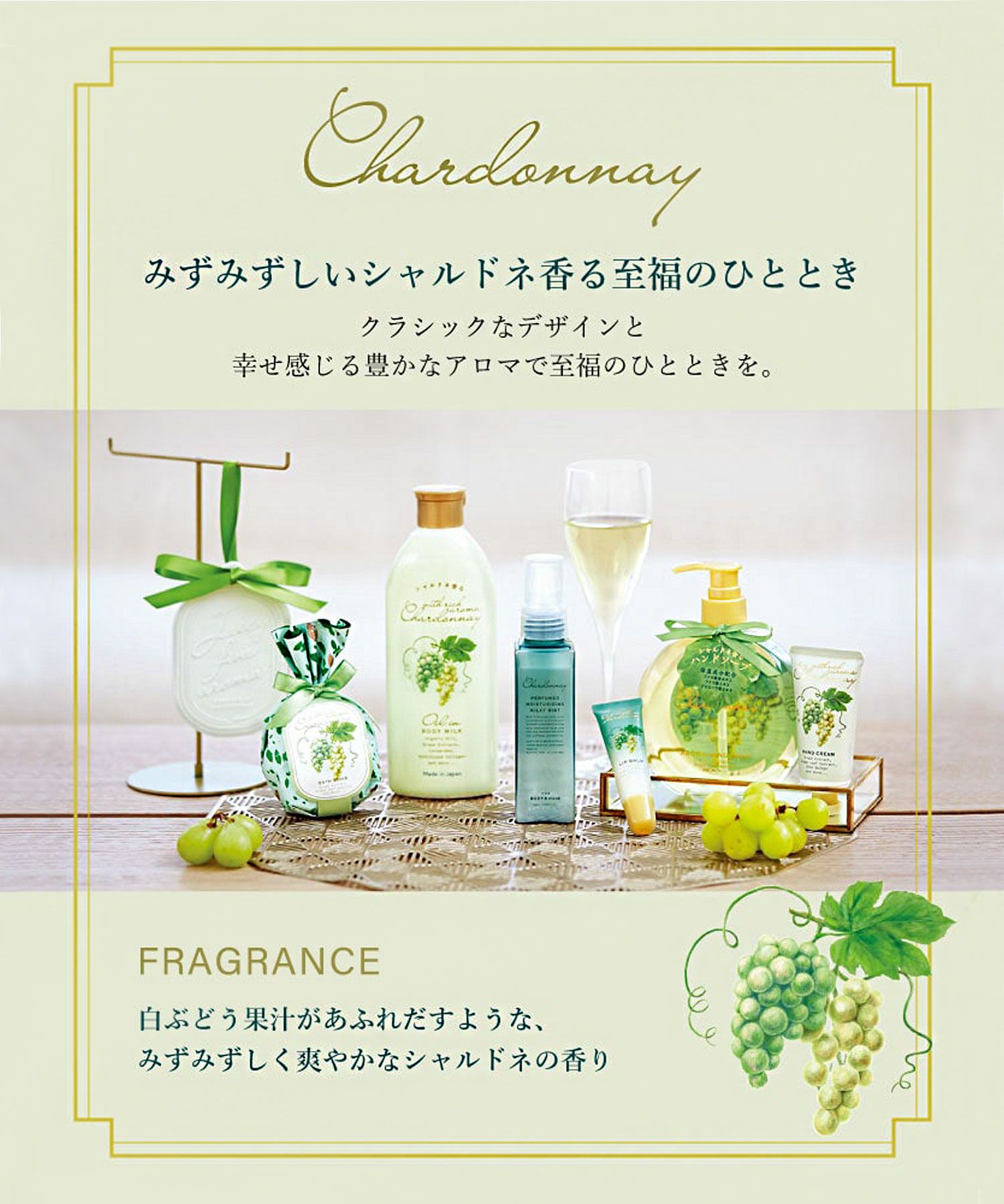 シャルドネバスボム | 【公式】MUK ONLINE SHOP｜人気アクセサリー