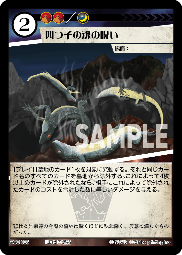 アニマルカードゲーム | Animalカード Game