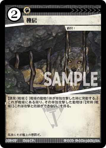 アニマルカードゲーム | Animalカード Game