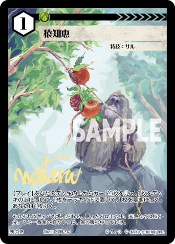 アニマルカードゲーム | Animal Card Game