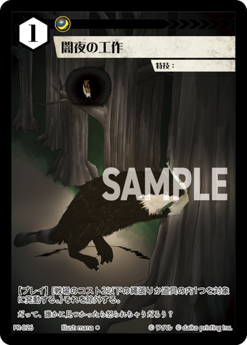 アニマルカードゲーム | Animal Card Game