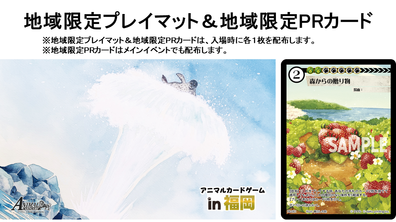 アニマルカードゲーム | Animal Card Game