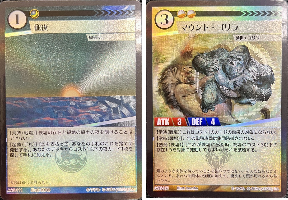 アニマルカードゲーム | Animal Card Game