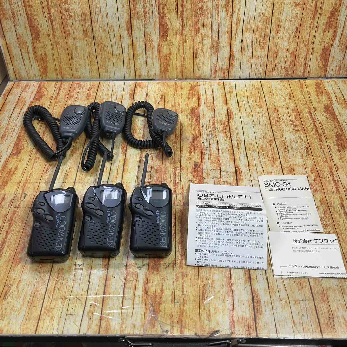 ケンウッド KENWOOD 特定小電力トランシーバー UBZ-LF11 3台セット