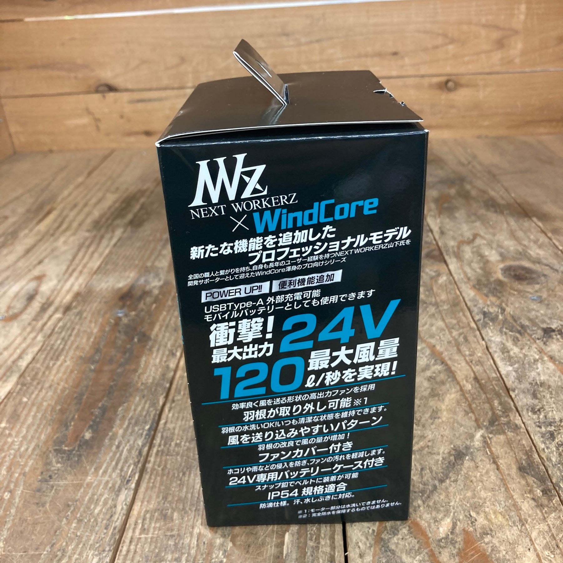 ○ウインドコア(WindCore) 24Vバッテリー・ファンセット WZ4650【所沢