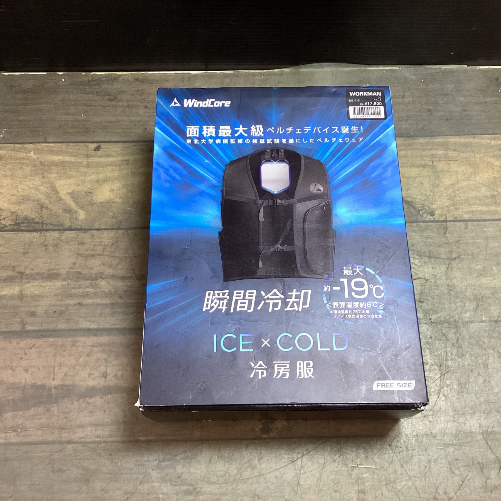 〇ワークマン WindCore ICE ペルチェベスト WZ-3 35911-01 ブラック