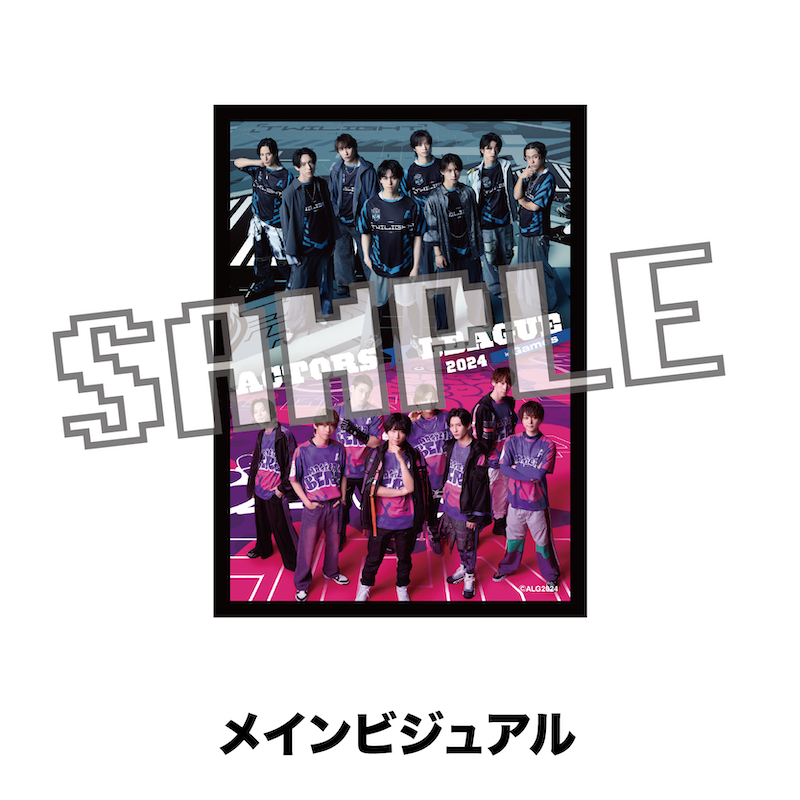 ACTORS☆LEAGUE in Games 2024 – ACTORS☆LEAGUE ONLINE STORE