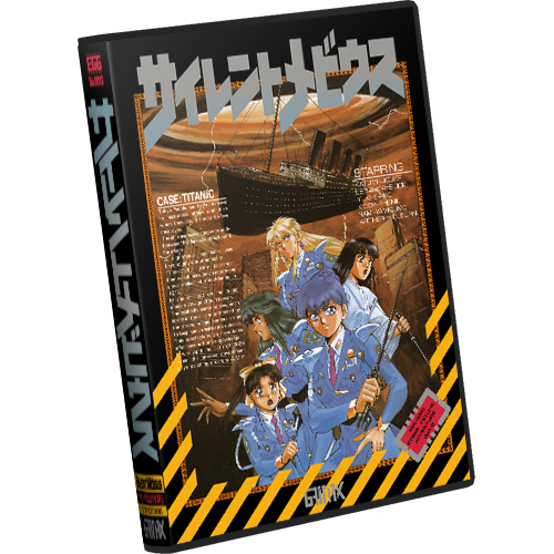 SILENT MÖBIUS CASE:TITANIC REPRODUCTION（PC-9801後期ジャケット版